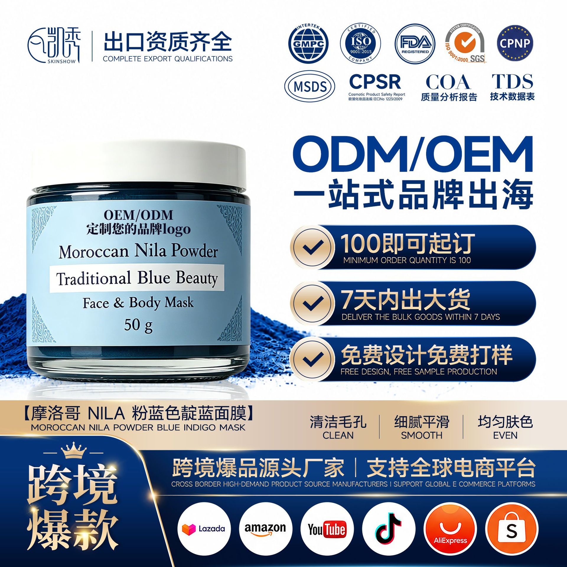 (Cross-border trading), moisturizing blue face mask, powder, custom-made