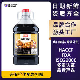 鸡太郎黄焖酱汁2.5L大桶装商用黄焖鸡调味料批发定制OEM代加工