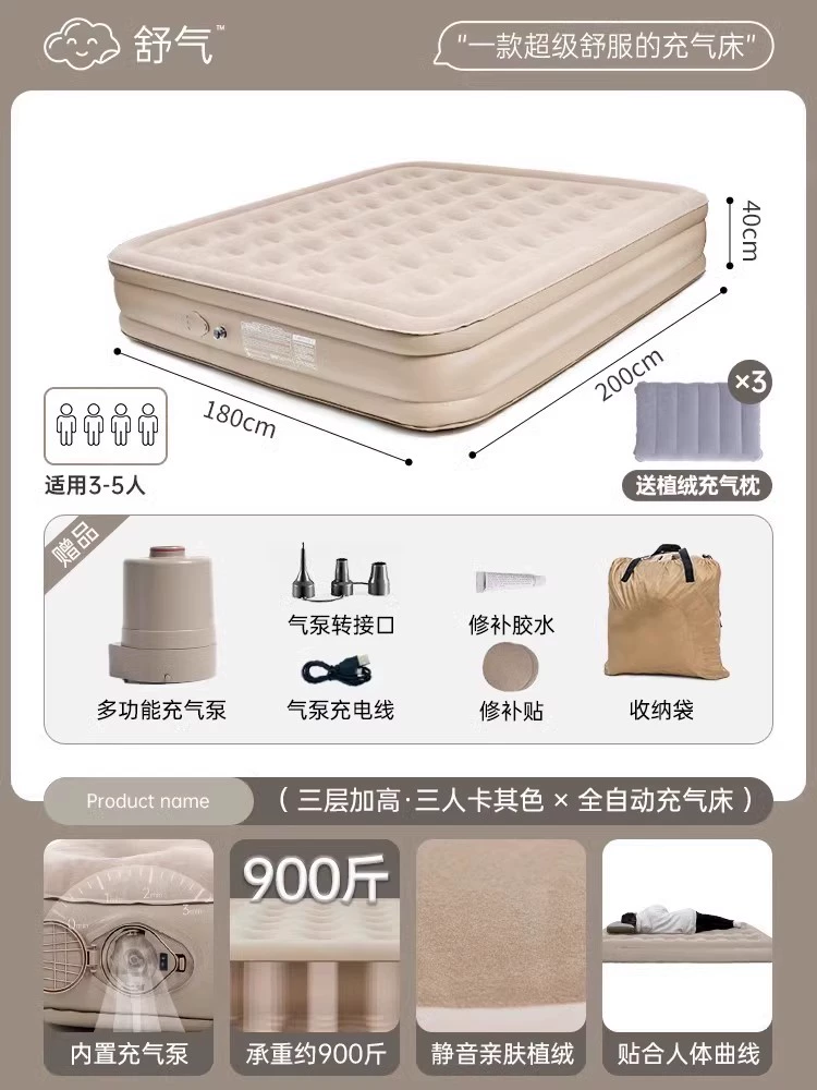 Inflatable Mattress (Gopher) Auto-Fill with Built-in Pump, 25–40 cm Height, Joinable Double/Twin