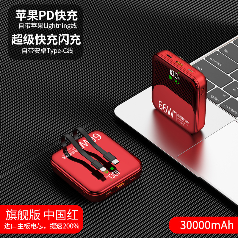 66W超高速充電ケーブル超大容量充電宝30000ミリアンペア超薄型小型携帯ミニ電源|undefined