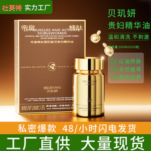 贝玑妍帝皇蜂肽提肌赋活贵妇精华油以油养肤天然萃取精华液化妆品