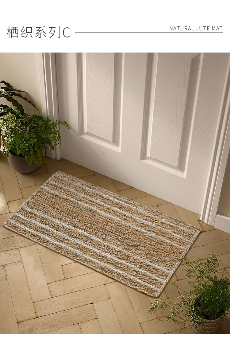 Natural Jute Hand-Woven Floor Mat for Entryway, Living Room, Bedroom, Bedside, Non-Slip, Glue-Free, Simple Carpet