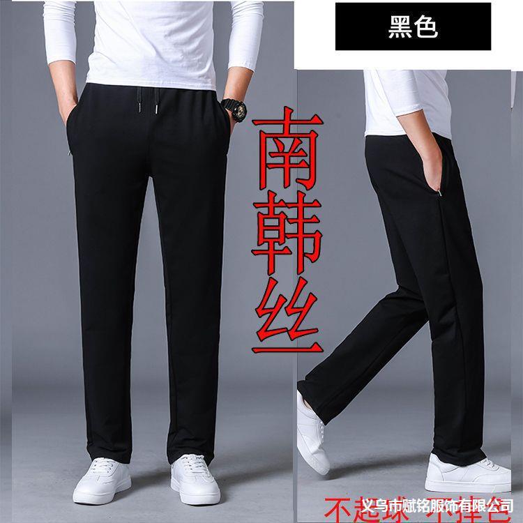 Wholesale Spring and Autumn South Korean Silk Sports Casual Pants Loose Stretch Pants Elastic Waist Sweatpants Harlan Pants Printed Logo