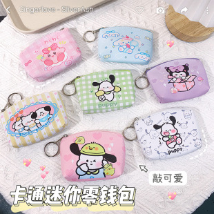Cute Coin Purse Student Children Cartoon Small Bag Key Bag Mini Storage Bag Zipper Small Wallet Coin Money Bag