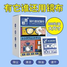 日本正品眼镜清洁湿巾擦眼镜纸一次性防雾眼睛布专用擦拭不伤镜片
