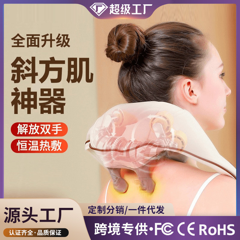 New cross-border trapezius cervical vertebra massager neck massager shoulder neck kneading massage neck protector shawl