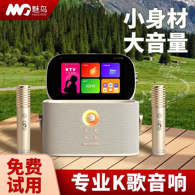 [New Model] Meiniao Smart Portable Ktv Love Chang Exclusive Outdoor Portable Karaoke Machine Home Karaoke Bluetooth Speaker