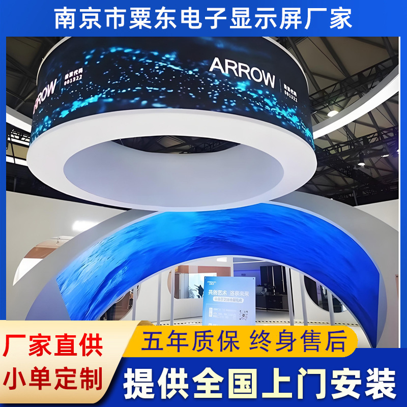 南京柔性LED显示屏软屏软模组室内全彩P4P5P6P8户外led广告大屏幕|undefined
