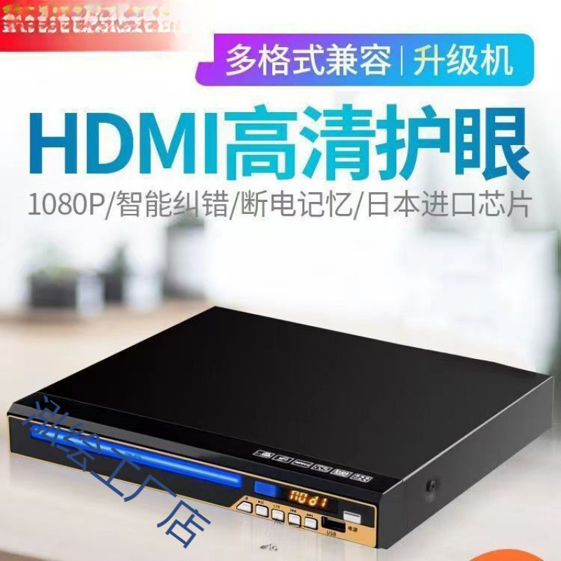 211 Home Dvd Player Vcd Disc Player Cd Player Hd Kidsren's Blue Ray Movies E