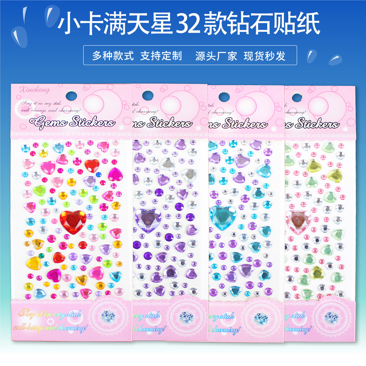 Children's acrylic sticker