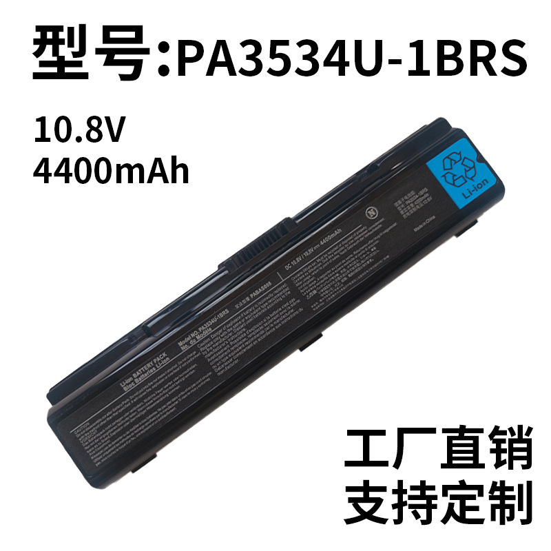 for Toshiba L300 L500 L505D PA3533U PA3534U-1BRS laptop battery