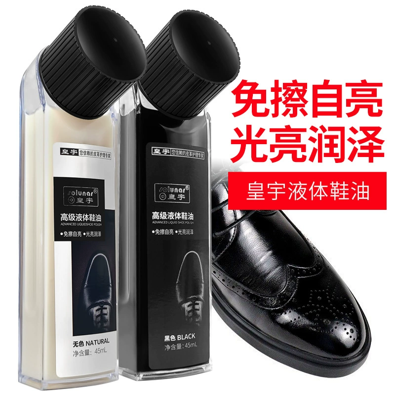 Жидкий крем для обуви Huangyu Черная кожаная обувь Кожаное масло для ухода за товарами Бесцветный Универсальный крем для обуви Ленивый крем для обуви Масло для ухода