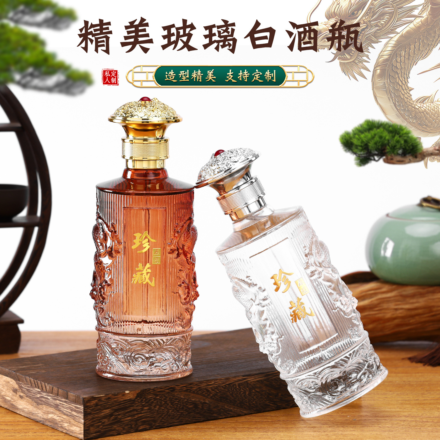 优惠中国龙酒瓶批发500ML空酒瓶书本盒玻璃设计玻璃酒瓶白酒瓶