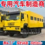 部队作战临时野战宿营车