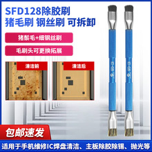 SFD128��Ӳëˢ �֙C����S��IC���P�坍ˢ Ӳëˢëˢ�����坍ˢ