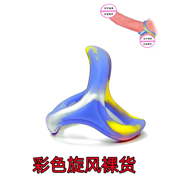 Color whirlwind nude goods
