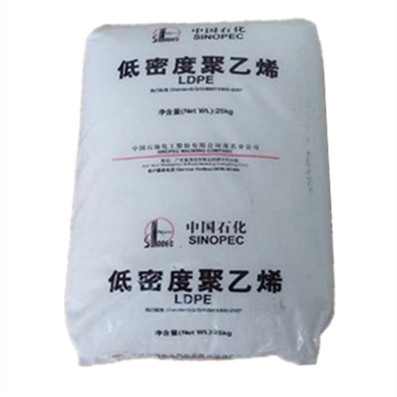 厂家出售 LDPE 茂名石化 951-050 塑料原料颗粒