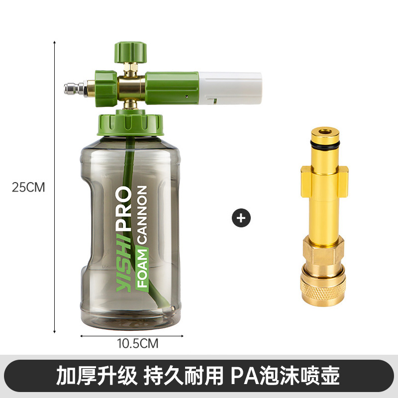 Lvtian – Portable car washer Car Washer High - matcha-green-pro-special-pa-pot-yililutian-adapter