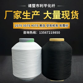 丙纶纤维;化纤纱;锦纶纤维