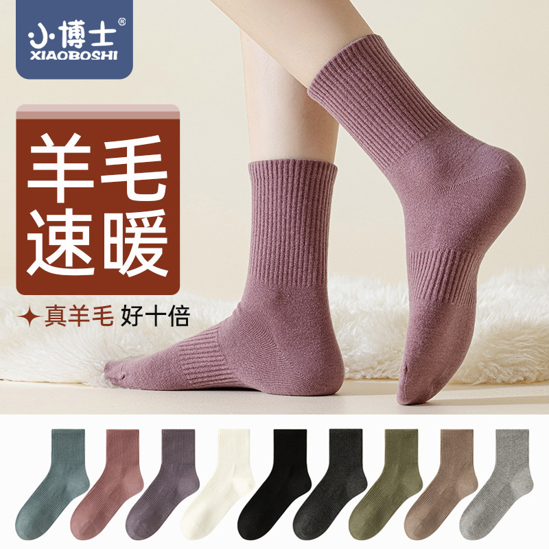 Socks women's autumn wool warm tube socks warming heat storage boneless women's socks autumn and winter thickened white sports stockings