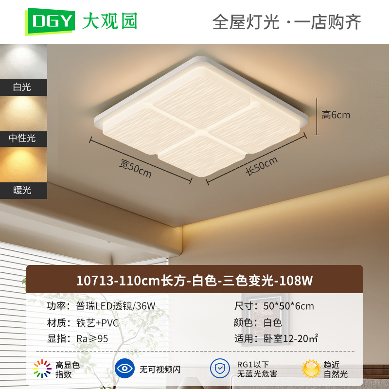 10713 - 50cm cuadrado - blanco - tricolor variable - 36W - espectro completo