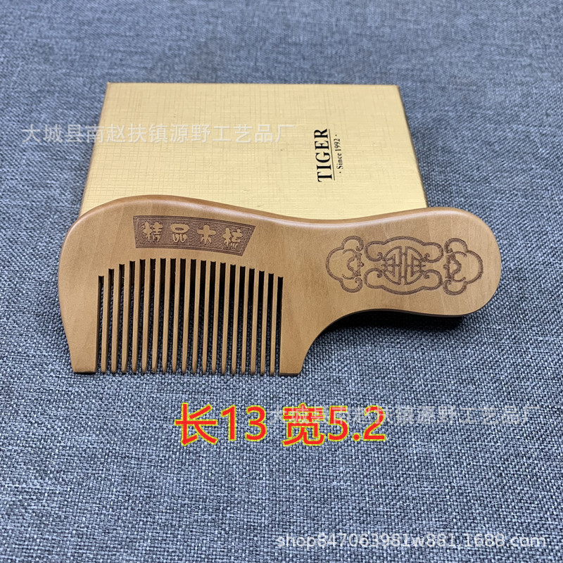 メーカー卸売り桃木櫛太歯整木櫛直播景品観光地区に露店を出して工芸品の木櫛を作る|undefined