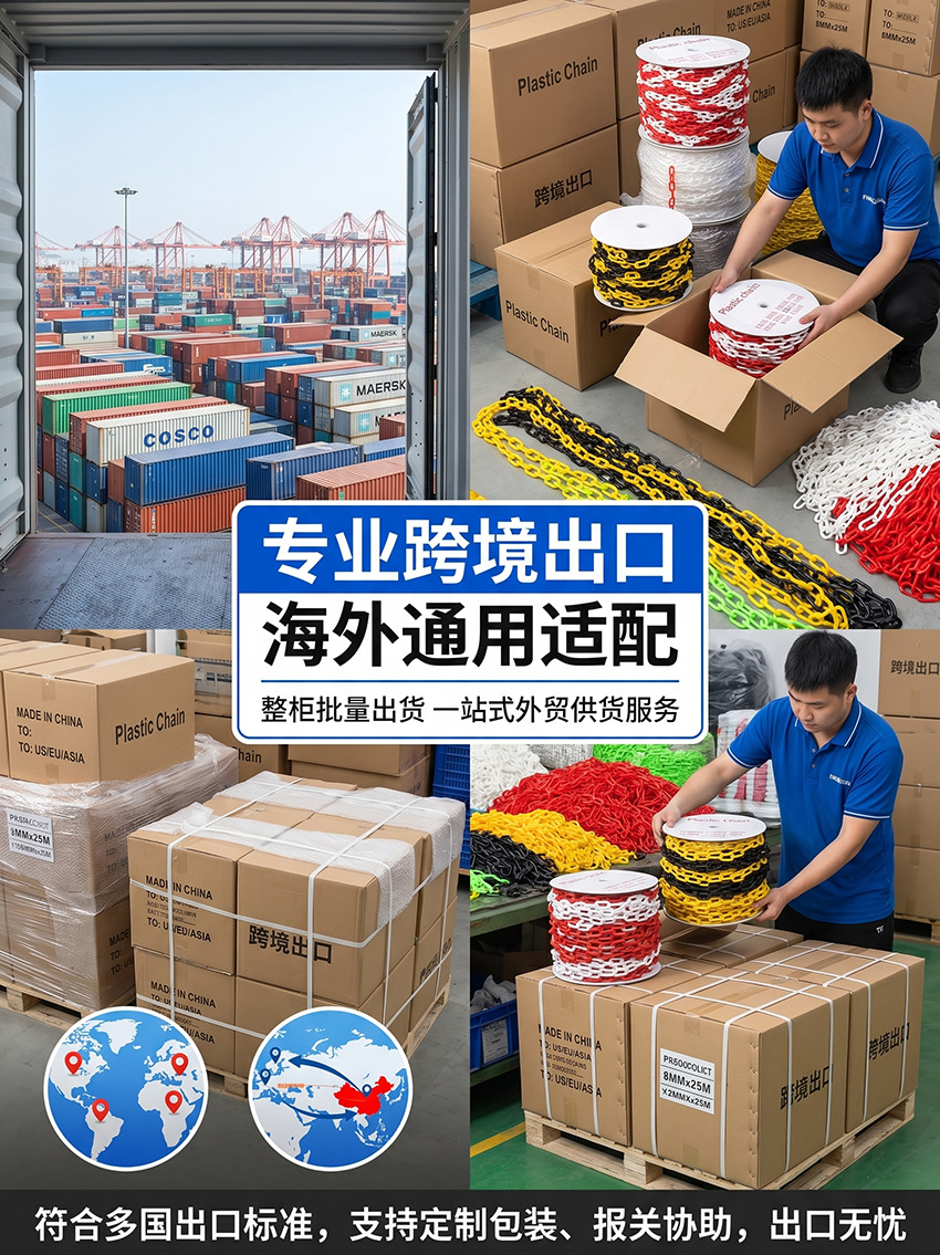 塑料链条详情页_05