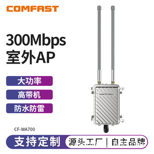 COMFAST WA700���ʟo��AP�����POE��늷������WiFi��̖���w