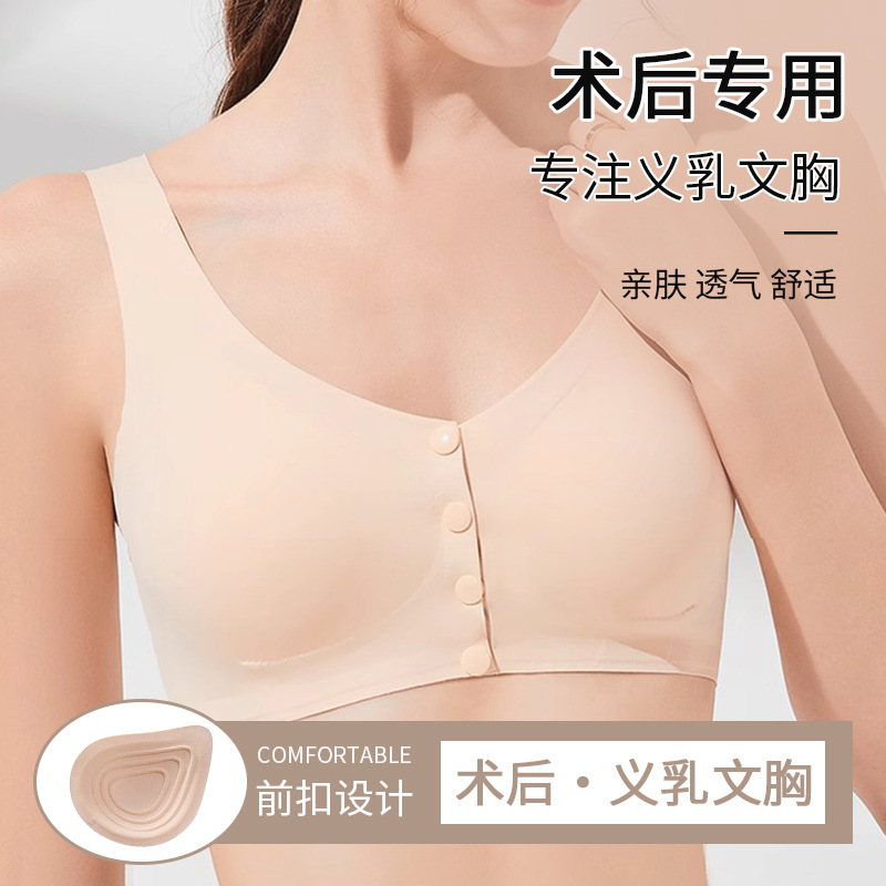 Women's underwear for artificial breast surgery plus size front breasted seamless wireless push-up vest-style beauty back bra Women's underwear for artificial breast surgery plus size front breasted seamless wireless push-up vest-style beauty back bra