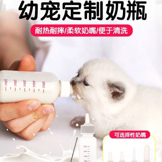 Pet Bottle Baby Cat Bottle Cat Bottle Baby Puppy Newborn Dog Cat Bottle Soft Nipple