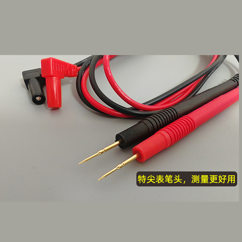 数字万用表笔 表棒 通用表笔1000V 10A测试线 特尖特细表笔测试笔