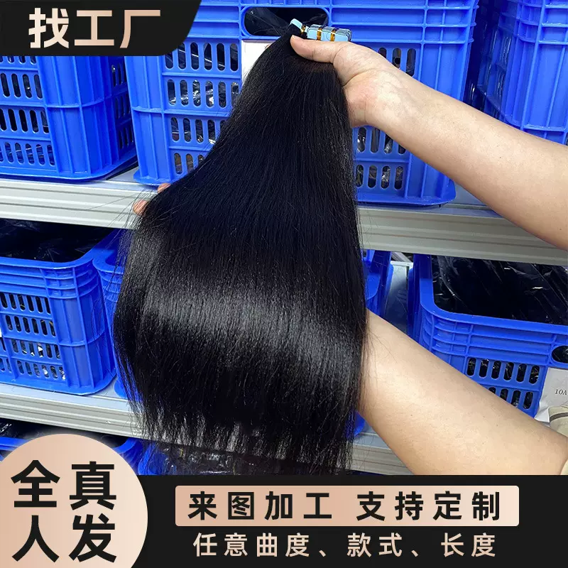 真人发假发胶片发yaki tape in extensions human hair外贸假发