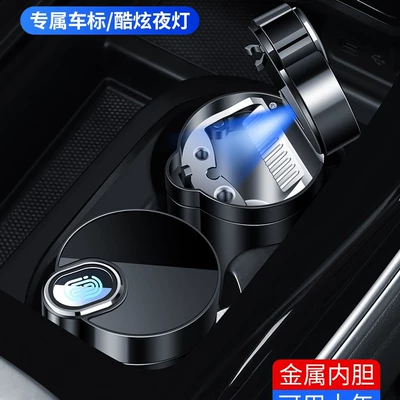 Popular Car Ashtray with Cover, Creative and Personalized Led Light, Multifunctional Car Ashtray, Car Ashtray (Car ashtray)