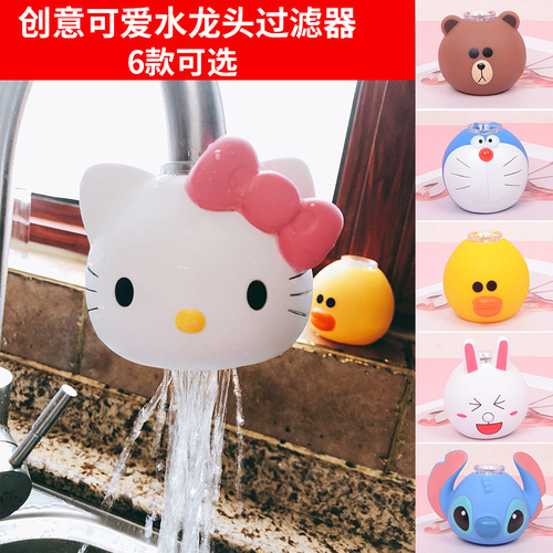Cartoon kitchen faucet filter mouth tap water purifier children's household faucet extender