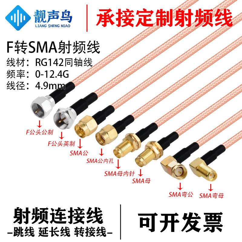 RG142镀银双屏蔽射频连接线F转SMA公母头转换线f转sma延长线