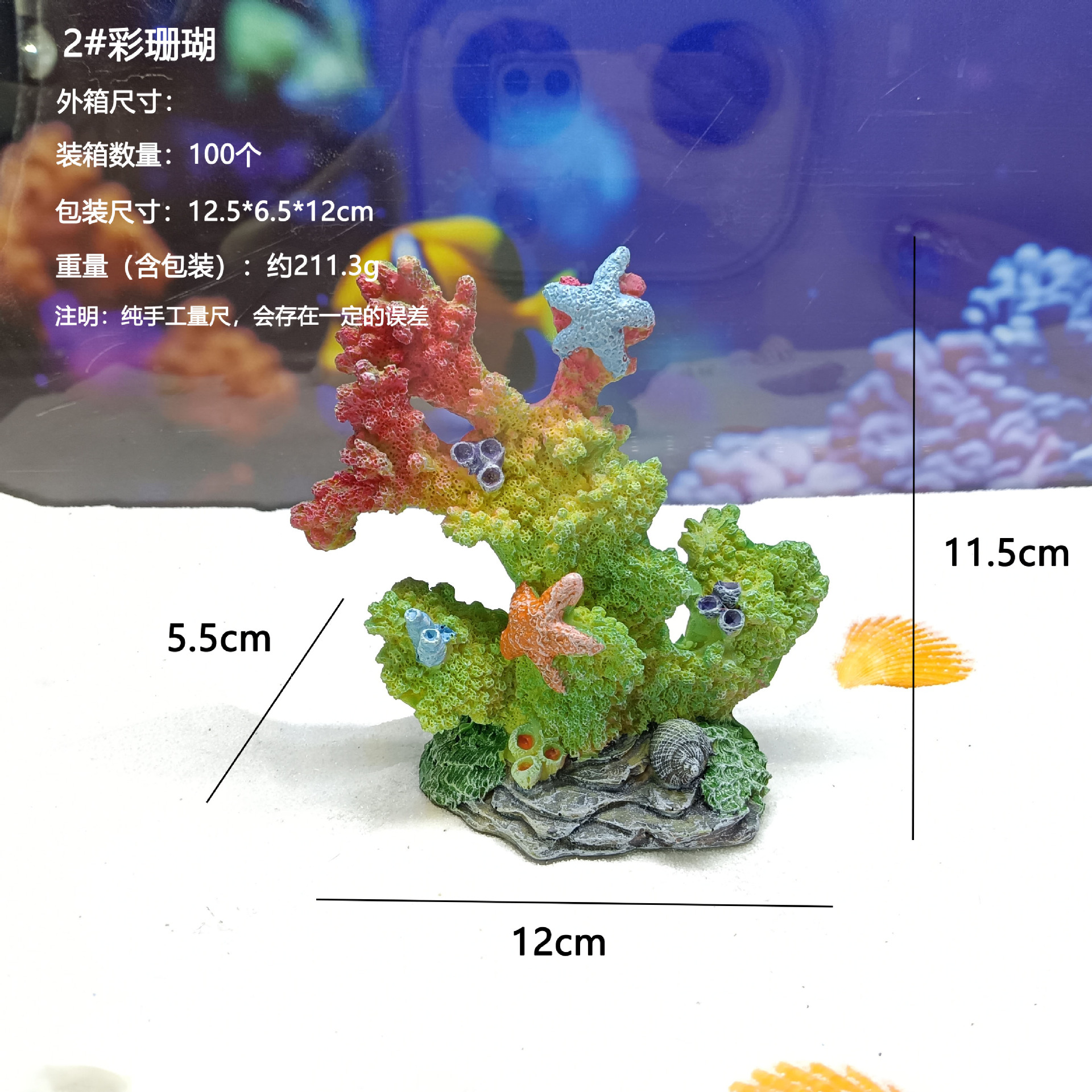 Decoración de pecera pequeña decoración de micro paisajismo acuario al por mayor peces y camarones para evitar la casa resina arrecife de coral árbol de coral