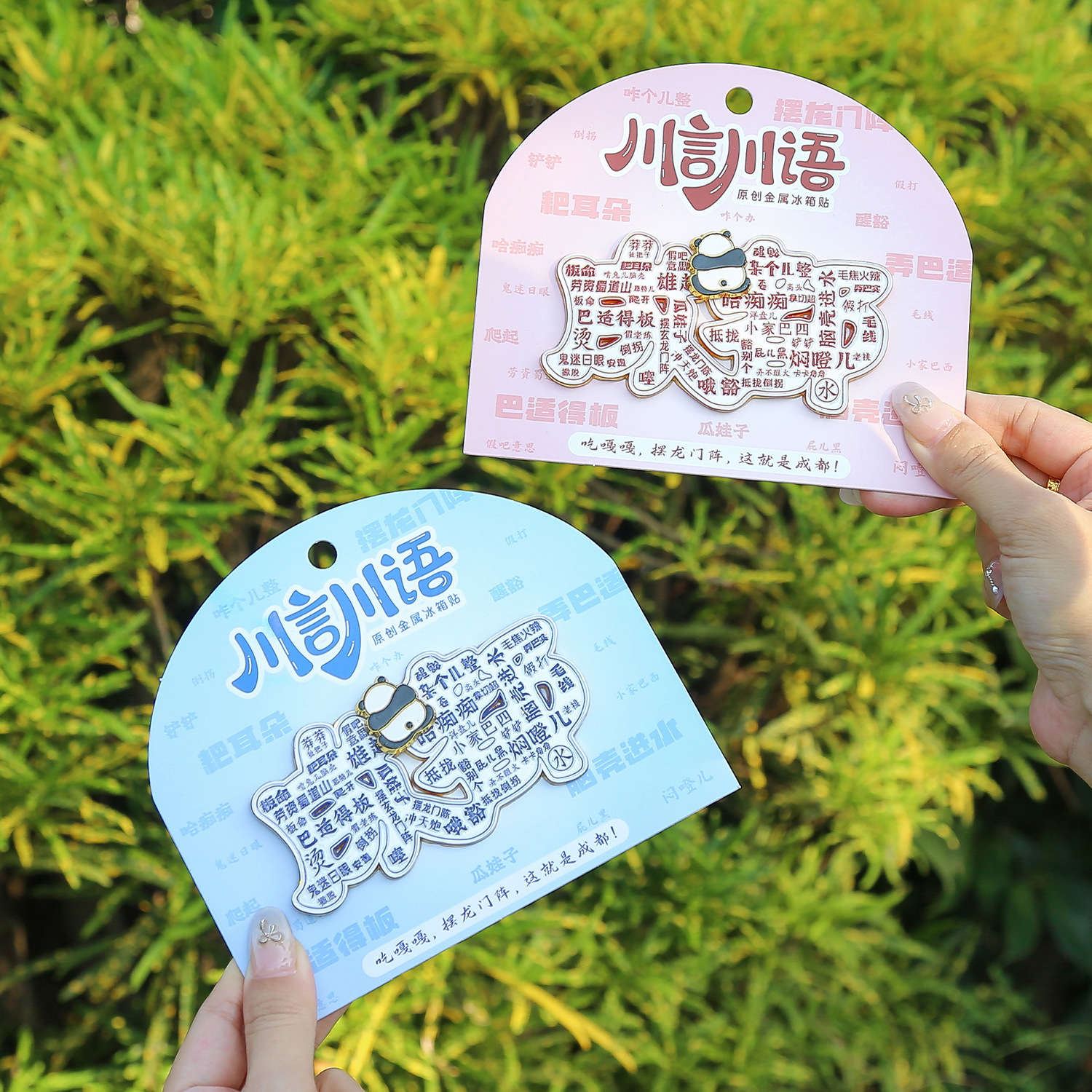 四川方言金属冰箱贴字绘旅游送礼纪念品磁吸冰箱贴熊猫景区伴手礼
