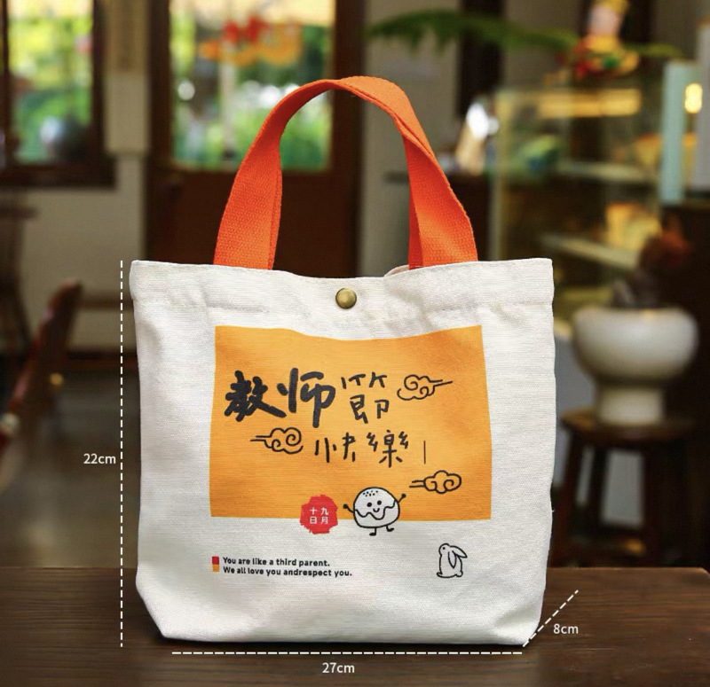 2025教师节帆布袋定制老师创意礼物花束实用手提礼品袋帆布包现货|undefined