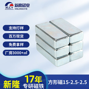 Powerful Square Neodymium Iron Boron Magnet Multi-Specification Double-Sided Square Magnet Car Toy Refrigerator Magnet Square Magnet