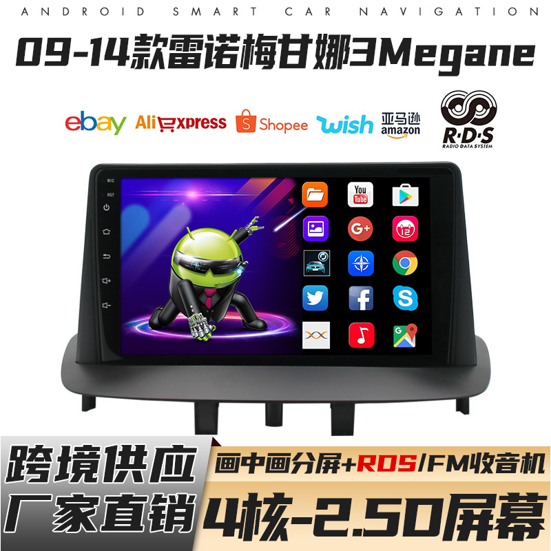 Aplicable a 09-14 Renault megana 3Megane Android navegación Android MP5 reproductor GPS todo en una máquina