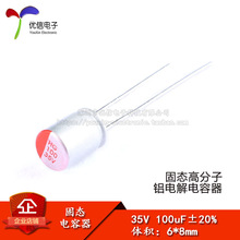 ֱ��̑B늽���� 100uF 35V 6*8mm �̑B����� �������