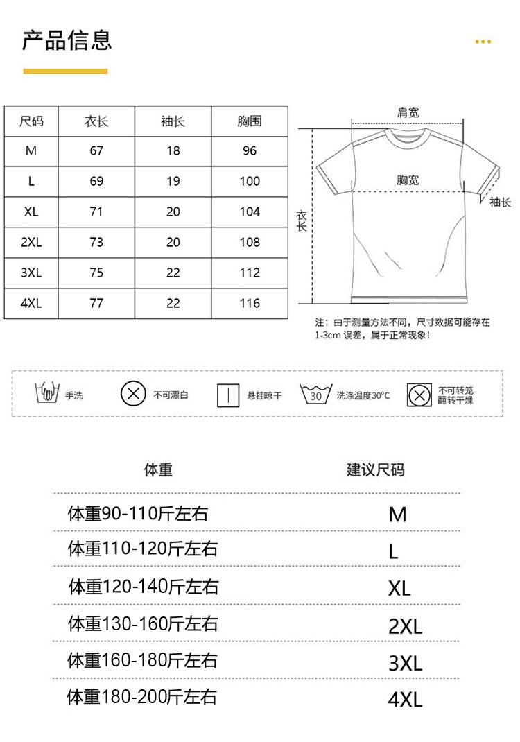 短袖t恤男余文乐同款潮流体恤大码纯棉夏季宽松潮牌ins男士半袖详情93