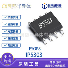 Ӣ��о IP5303T IP5303 1.2A1Aͬ����ŵ�2LED�����ƶ���ԴICоƬ