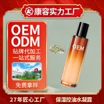 乳糖酸保湿控油水凝露OEM定制 男女滋润清爽水凝露源头工厂代加工