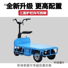 电动平板车搬运车工地建筑小推车农用三轮车家用摆摊运输车麦太保