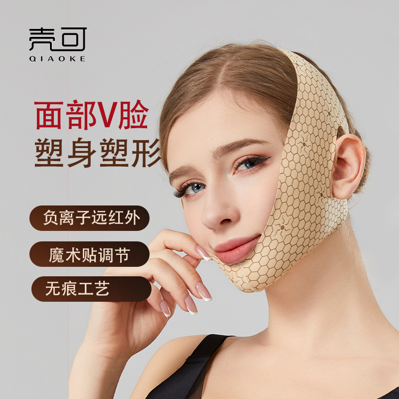 负离子远红外 V 脸面罩面部吸脂术后头套无痕提拉紧致魔术贴调节