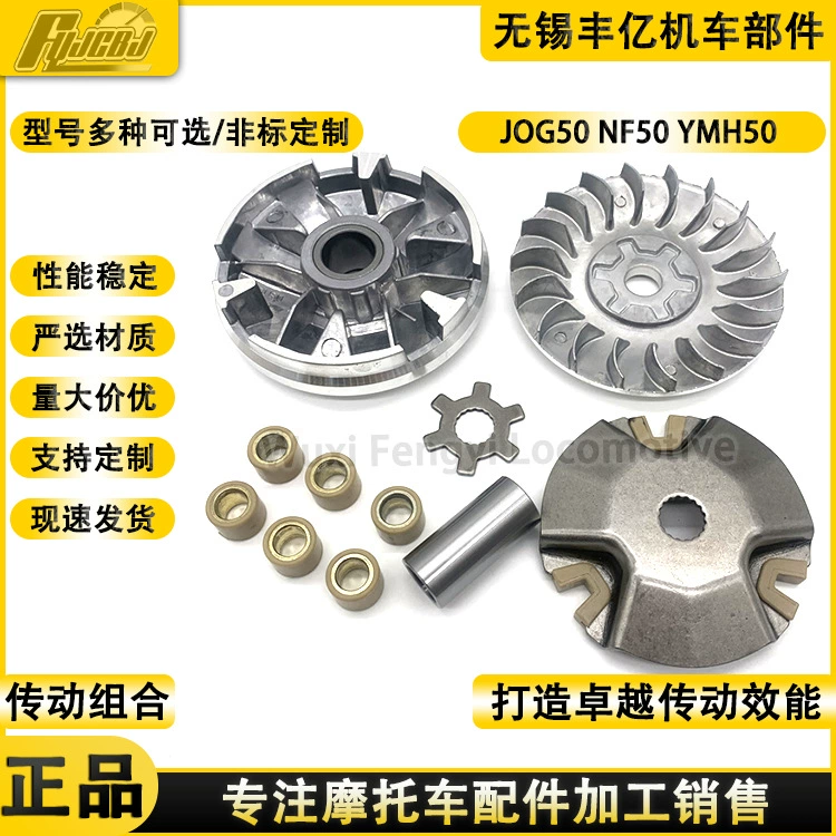 Сборка сцепления мотоцикла 3YJ JOG50, приводная пластина, активное колесо NF50 YMH50, передняя пластина шкива