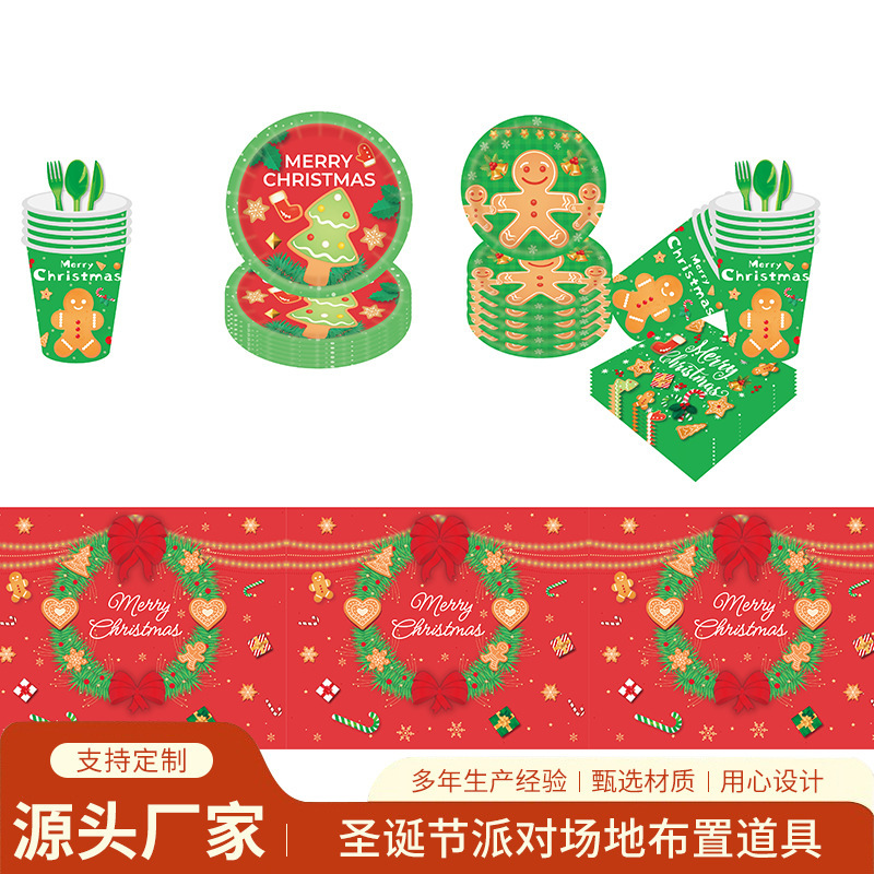 Christmas Themed Happy Birthday Party Decoration Set Birthday Flag Cake Paper Plate Paper Cup Party Decoration Supplies