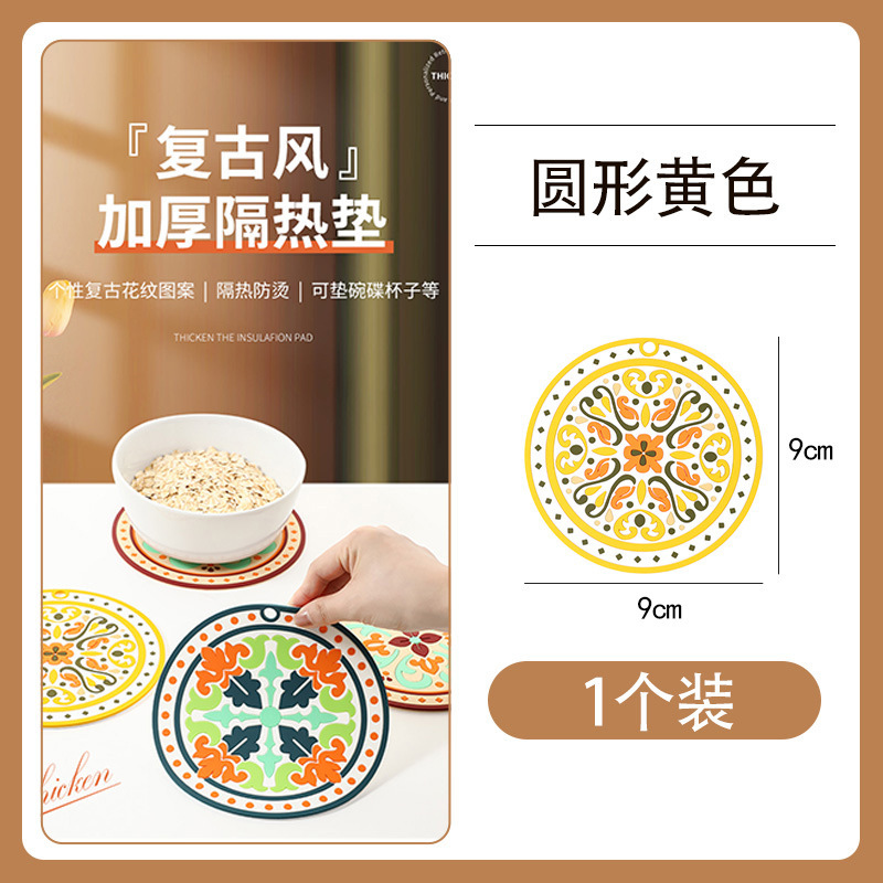 작은 코스터 둥근 노란색