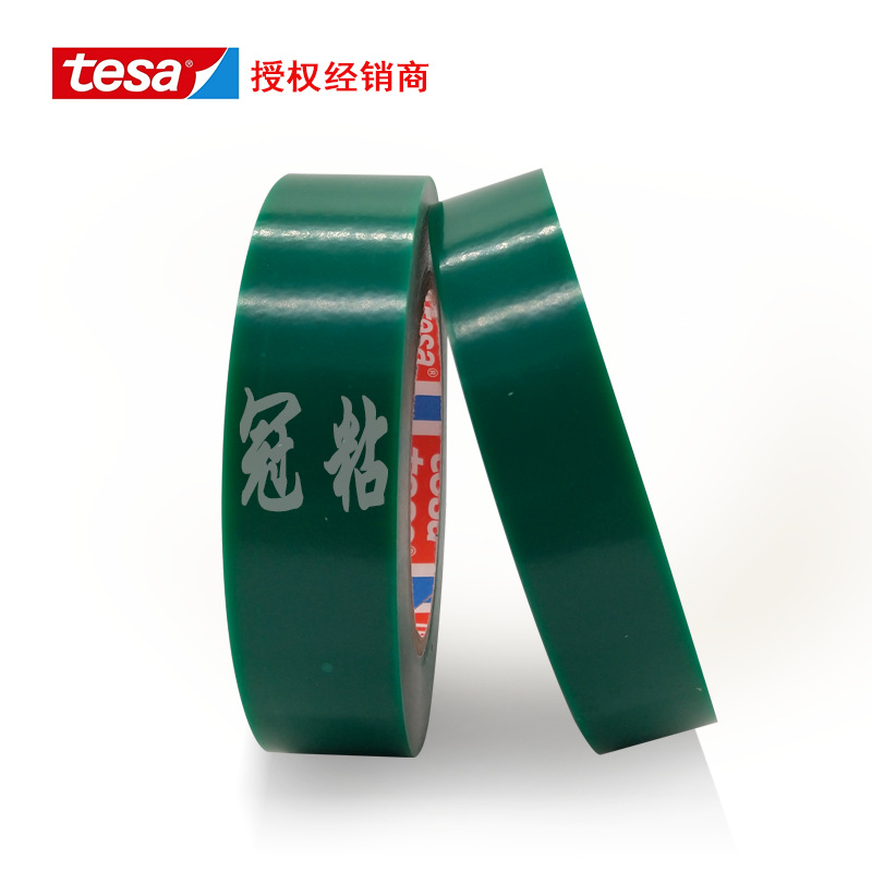 代理德莎tesa51136 绿色透明汽车踏板PE保护膜胶带遮蔽保护胶带